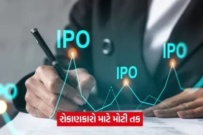 ipo 547