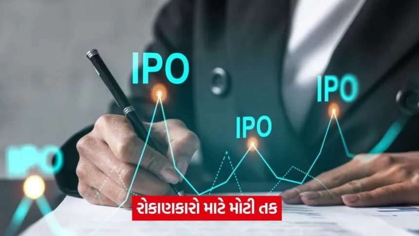 ipo 547