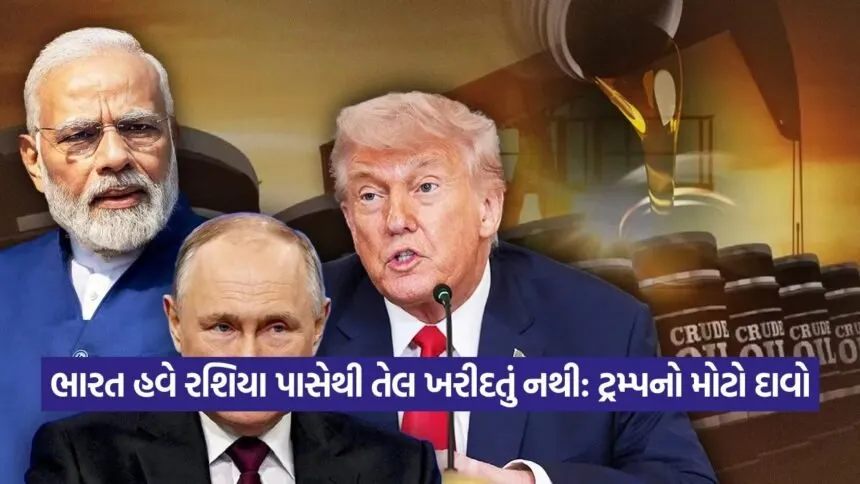 Trump 1608