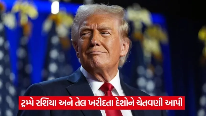 trump 235
