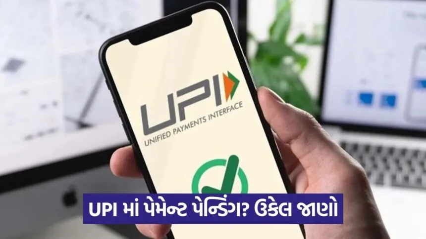 upi 535