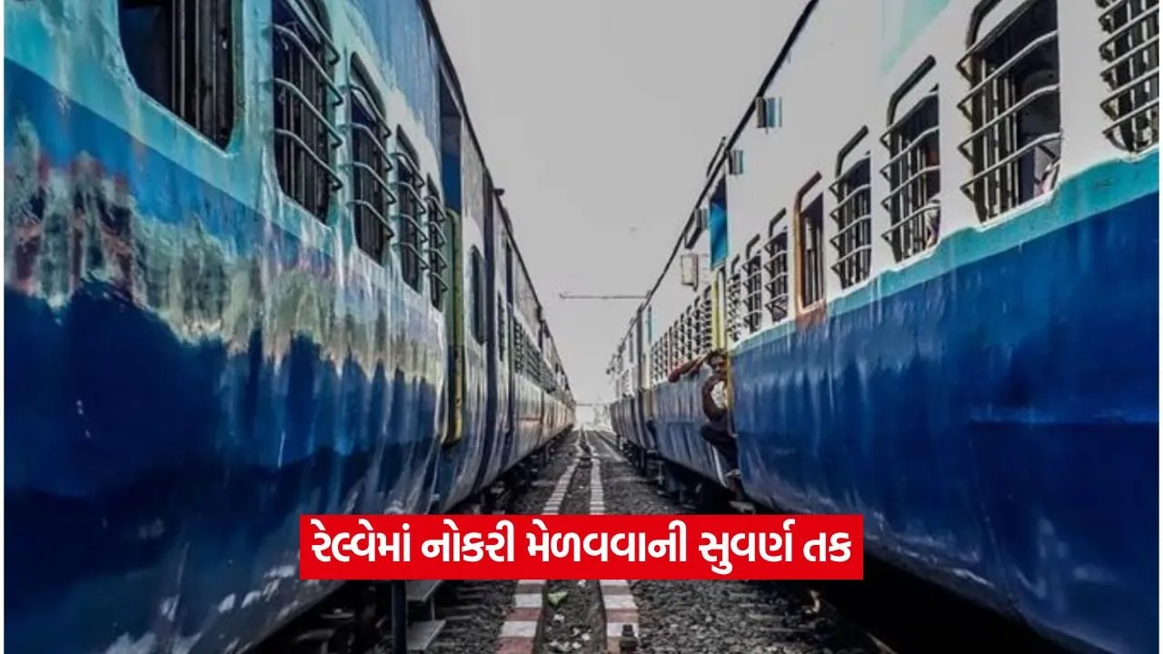 યુવાનો માટે સરકારી નોકરી: સેન્ટ્રલ રેલ્વે એપ્રેન્ટિસ ભરતી 2025 માટે અરજી પ્રક્રિયા શરૂ 22 railway.jpg