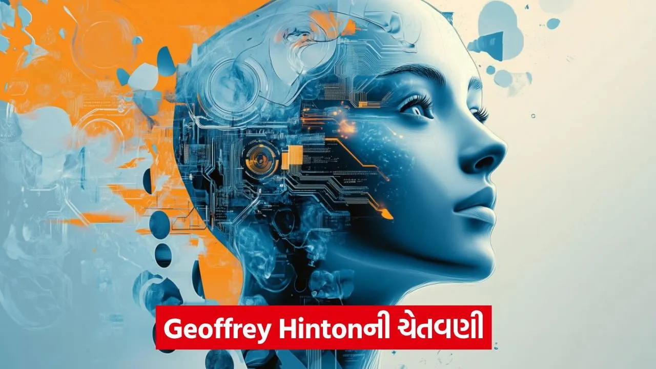 નોબેલ પુરસ્કાર વિજેતાની ચેતવણી: ભવિષ્યમાં AI મનુષ્યોને નિયંત્રિત કરી શકે છે! 22 ai 546.jpg