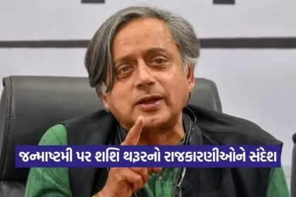 Tharoor 1608