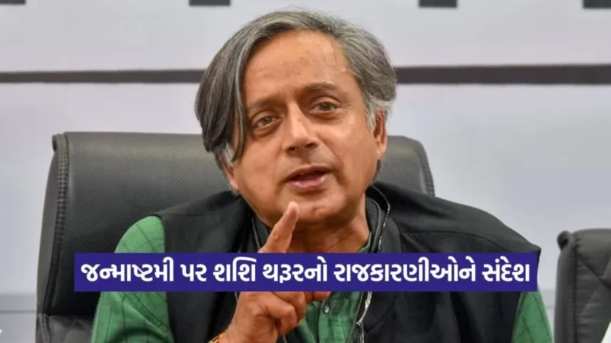 Tharoor 1608