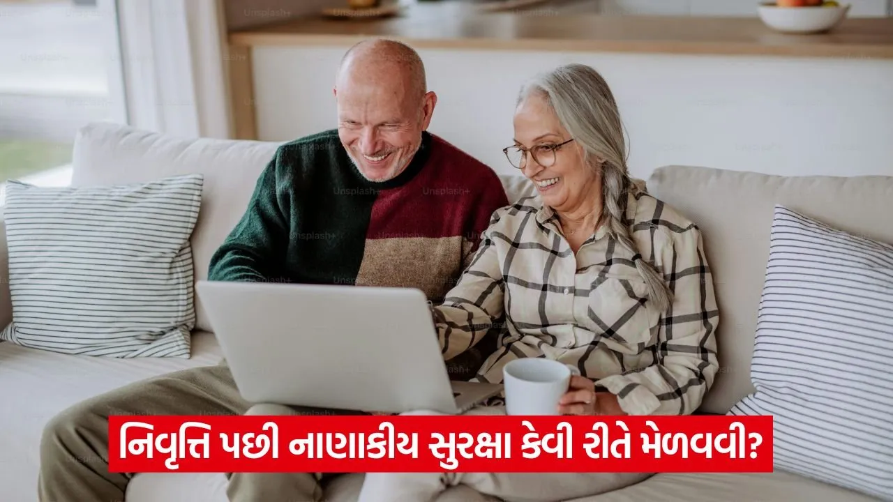 નિવૃત્તિ ફંડ ક્યાં રોકાણ કરવું? સિનિયર સિટીઝન સ્કીમથી લઈને RBI બોન્ડ સુધીના વિકલ્પો! 22 retire couple 1.jpg