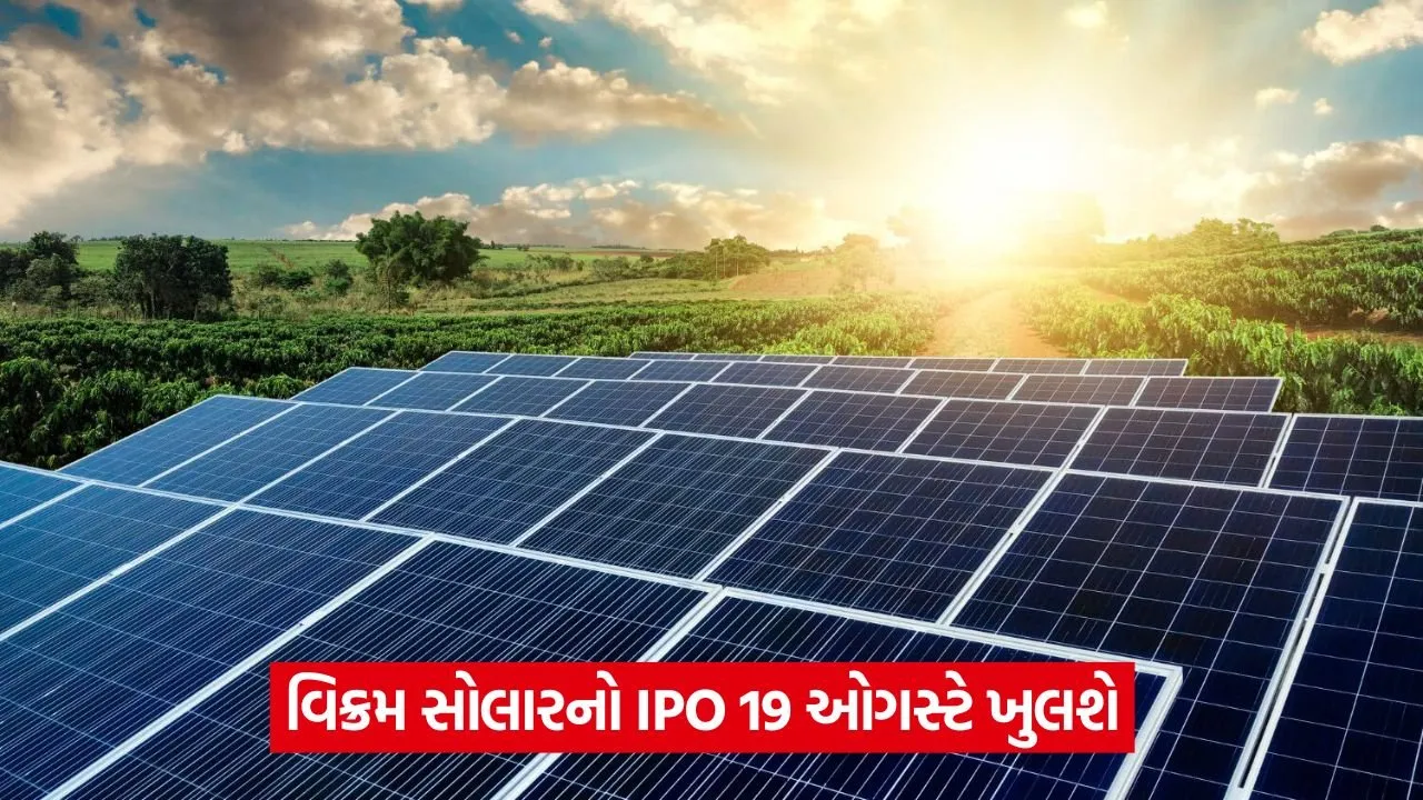 વિક્રમ સોલર IPO: ગ્રીન એનર્જી સેક્ટરમાં રોકાણની મોટી તક 22 ipo 542.jpg