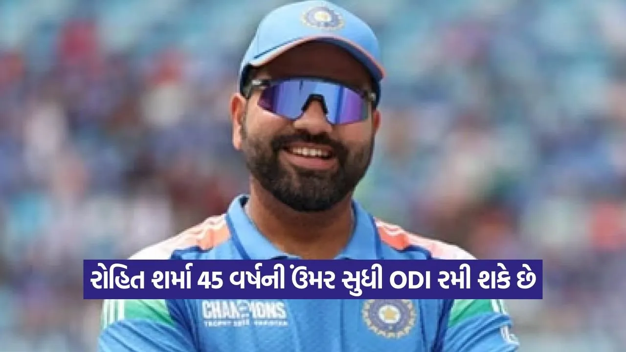 રોહિત શર્મા 45 વર્ષની ઉંમર સુધી ODI રમી શકે છે – યોગરાજ સિંહનો દાવો 22 rohit 1708.jpg