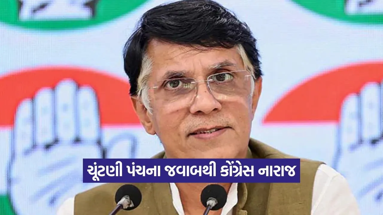 "તમે મુખ્ય ચૂંટણી કમિશનર છો, જવાબ આપો...", પવન ખેરાએ CEC જ્ઞાનેશ કુમાર પર સાધ્યું નિશાન 27 Pawan Khera 1708.jpg