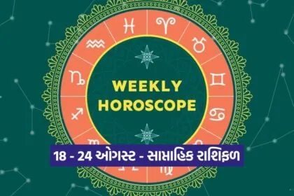 weekly horo 1808 1