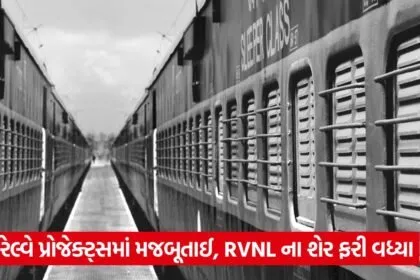 rvnl 32