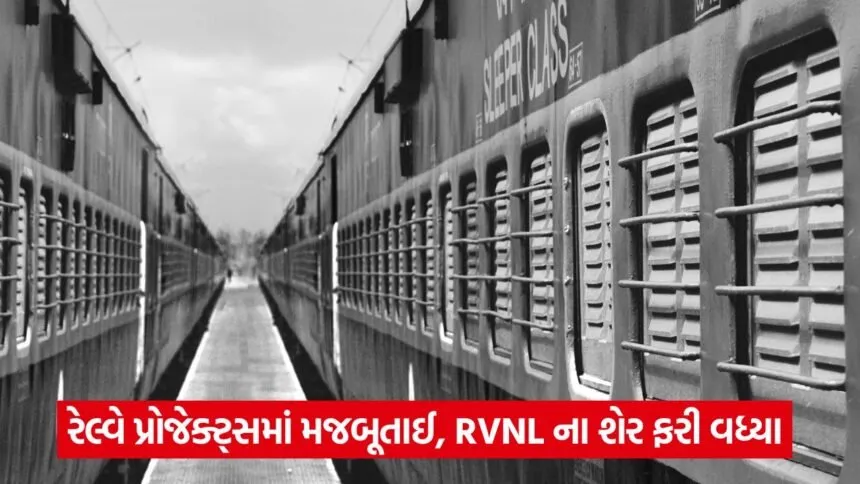 rvnl 32