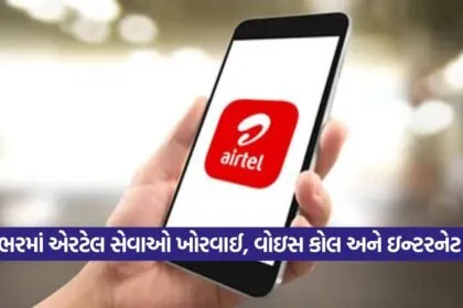 AIRTEL 1808