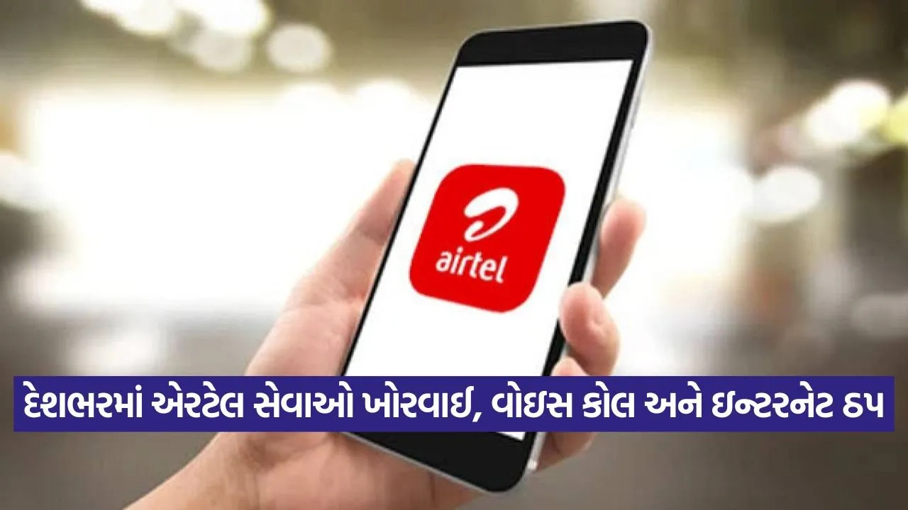 AIRTEL 1808.jpg