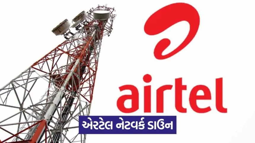 airtel 244