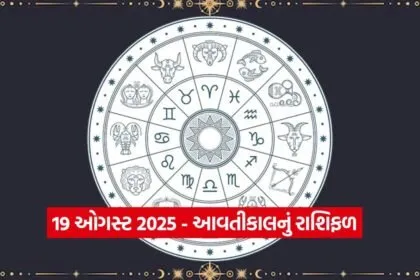 Horoscope 1808