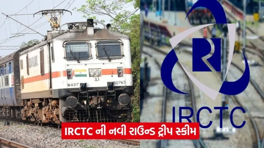 irctc 534