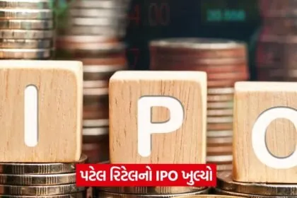 ipo 32 1