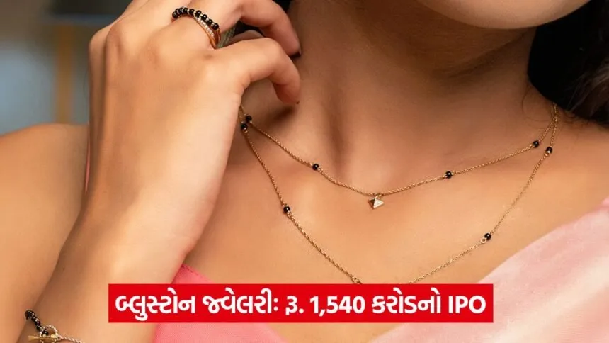 bluestone ipo 43