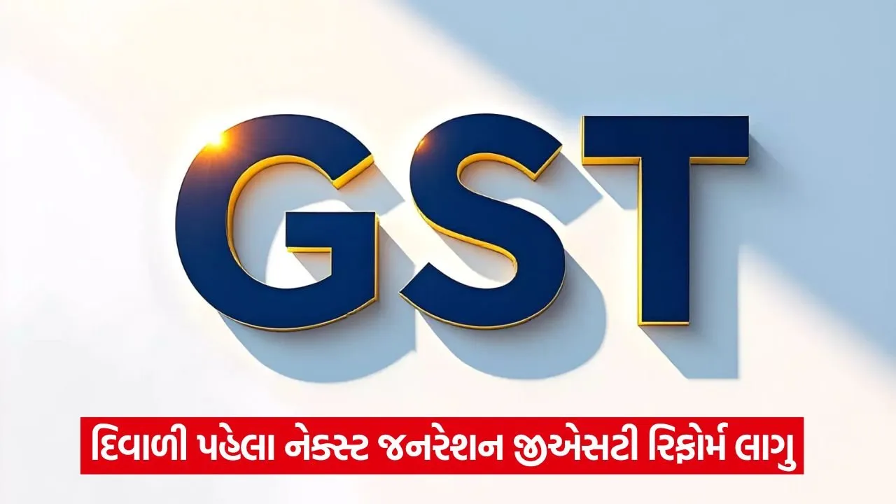 gst 43 1.jpg