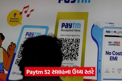 paytm 43