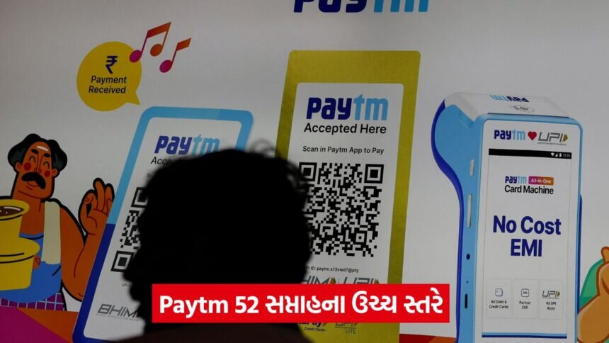 paytm 43