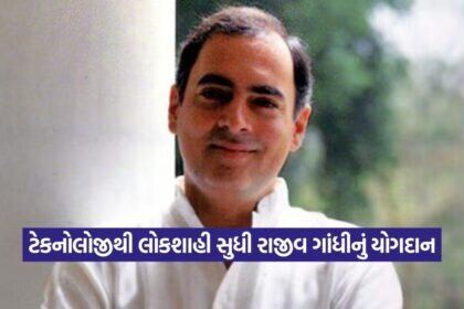 Rajiv G 2008