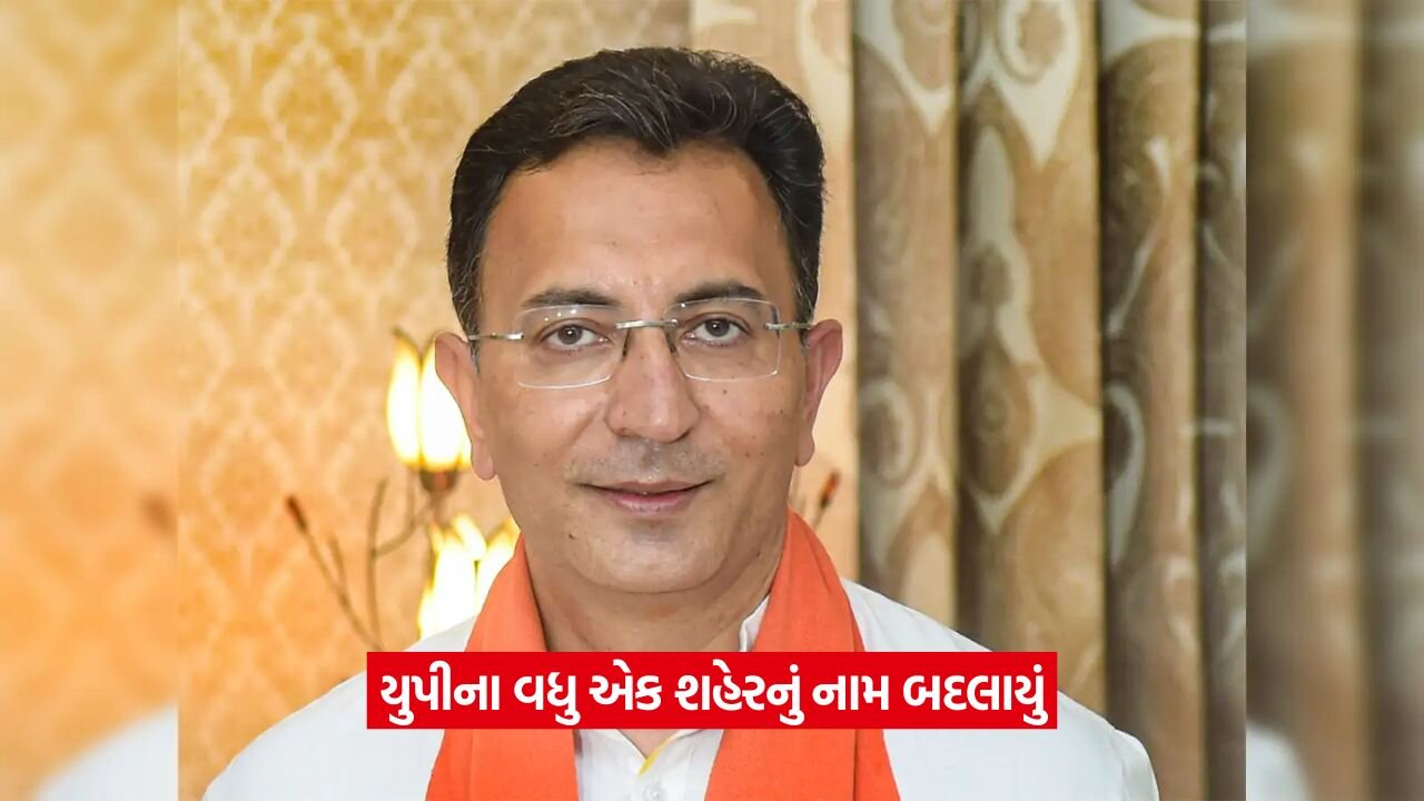 યુપી સરકારનો મોટો નિર્ણય: જલાલાબાદ હવે પરશુરામપુરી તરીકે ઓળખાશે, ગૃહ મંત્રાલયે આપી લીલી ઝંડી 1 UP2.jpg