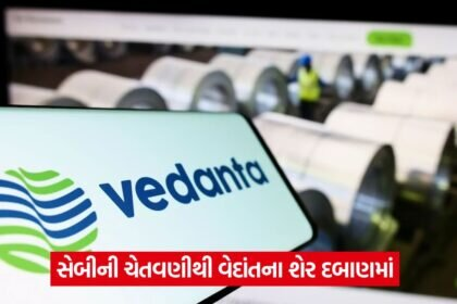 vedanta 54