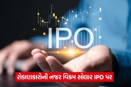 ipo 544