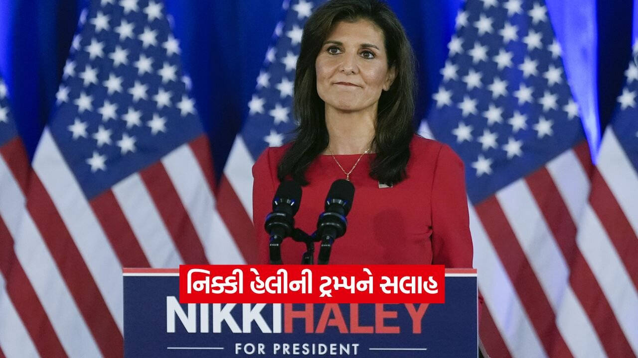 Nikki Haley 2108 2.jpg