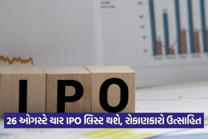 ipo 54 3