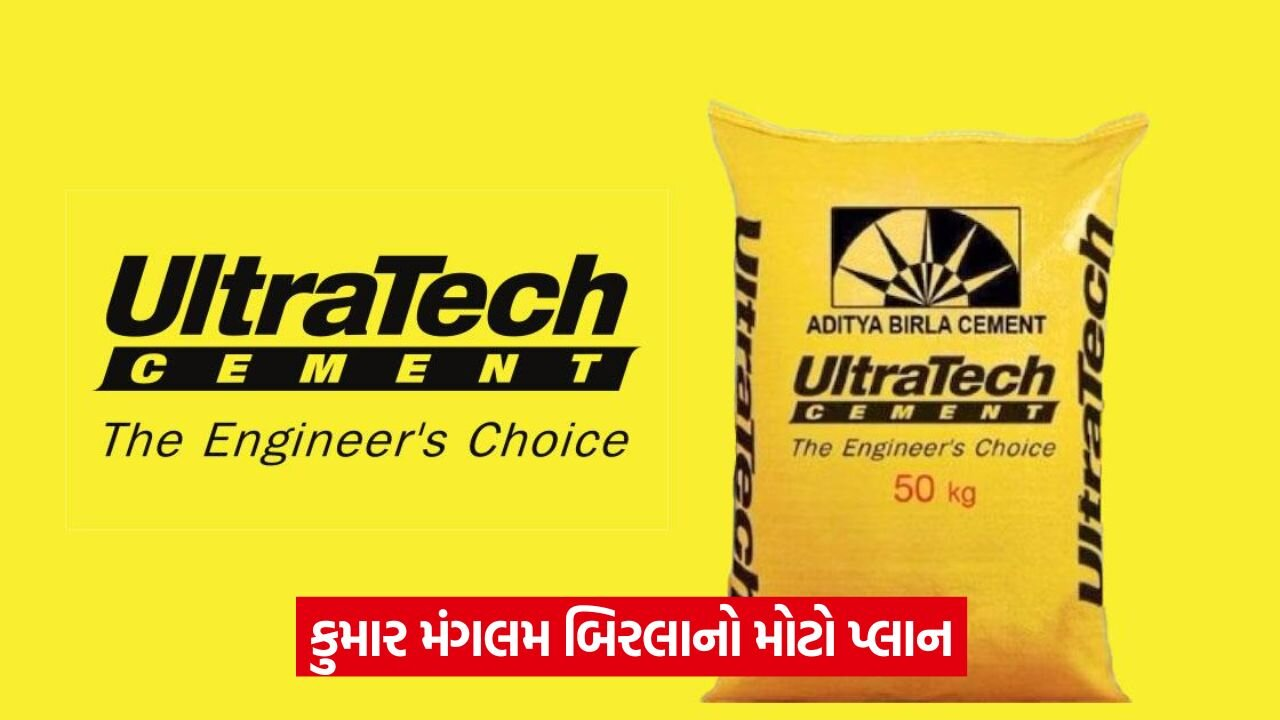 અલ્ટ્રાટેક સિમેન્ટે ઇન્ડિયા સિમેન્ટ્સમાં હિસ્સો વેચવાની જાહેરાત કરી 22 Kumar Mangalam Birla 6.jpg