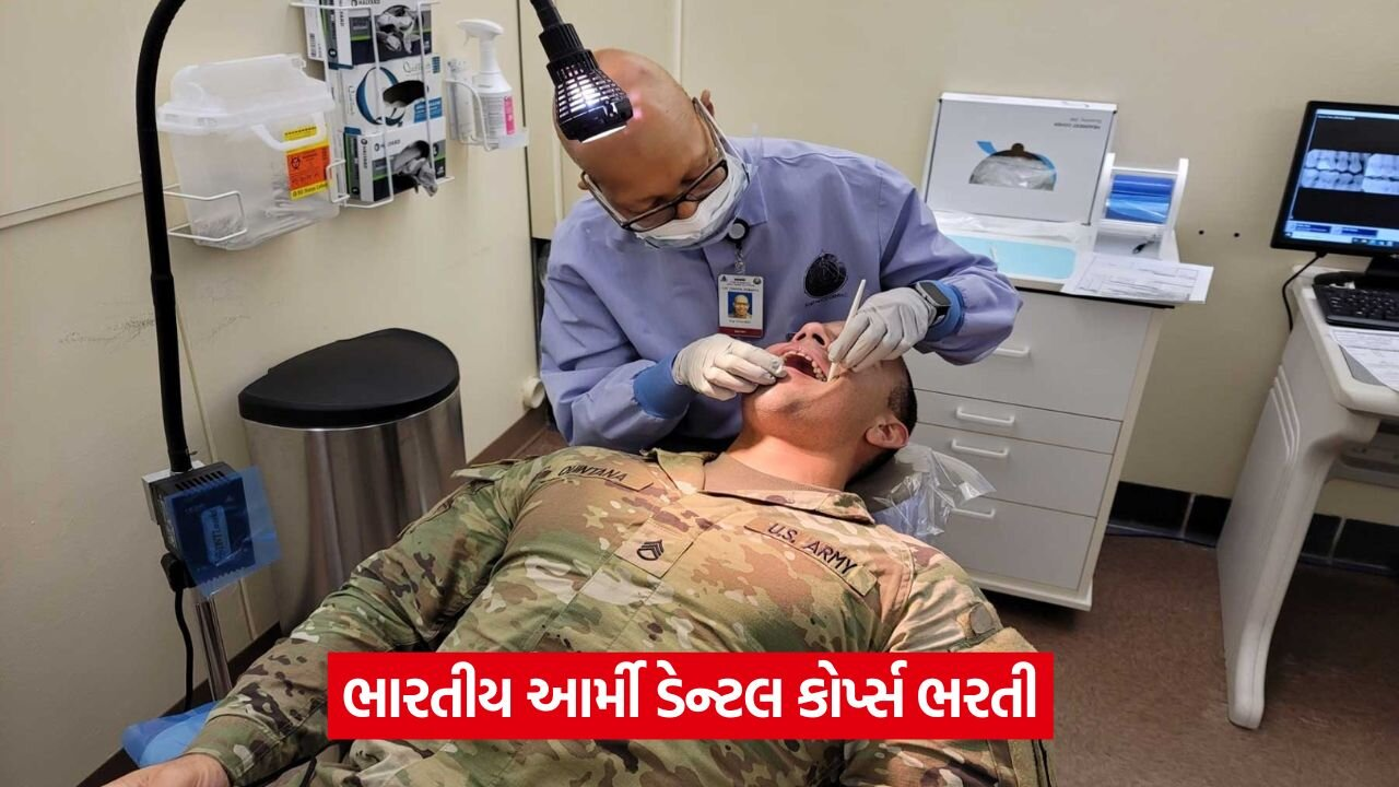 ડેન્ટલ પ્રોફેશનલ્સ માટે સુવર્ણ તક, છેલ્લી તારીખ 17 સપ્ટેમ્બર 21 job 6557.jpg