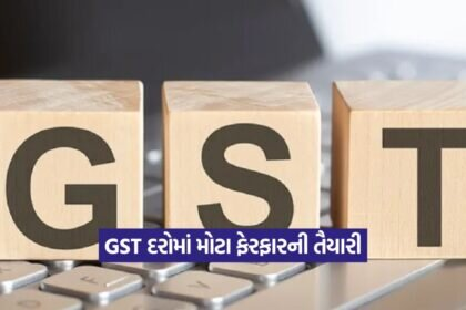 GST 2108