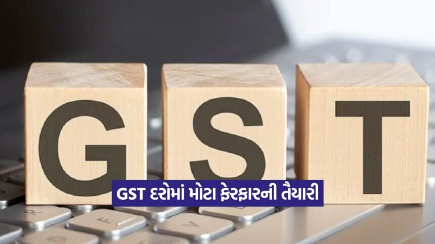 GST 2108