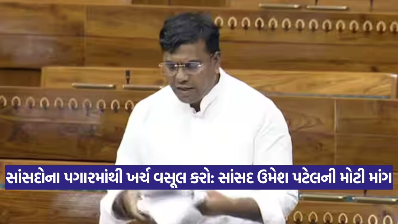 37 કલાક લાંબી ચર્ચાથી નારાજ સાંસદે સંસદ પરિસરમાં કર્યો વિરોધ 1 Umesh p 2108.jpg