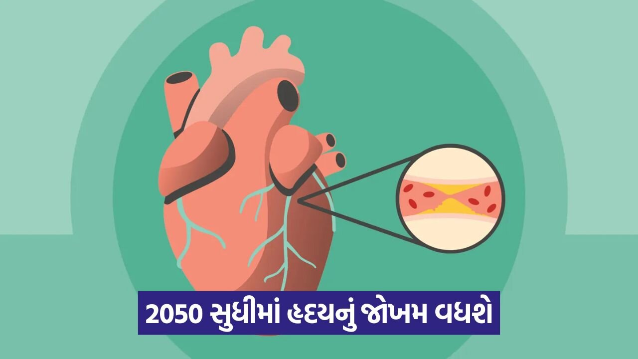 અમેરિકામાં દર 34 સેકન્ડે એક મૃત્યુ - હૃદય રોગ અટકાવવાનું રહસ્ય 23 heart 65.jpg