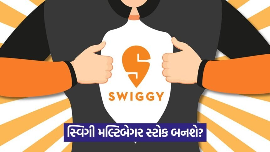 swiggy 433