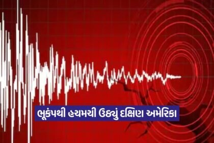 Earthquake 2208