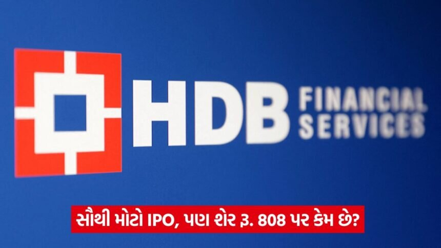 hdb financial bank