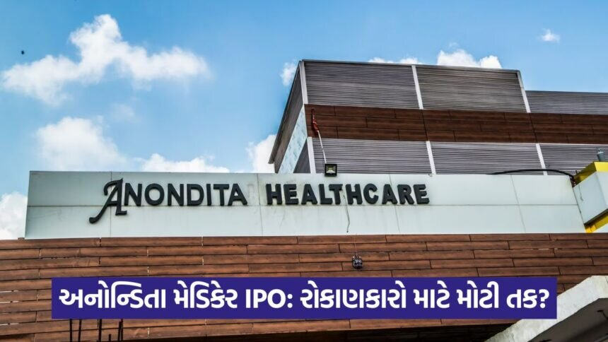 Anondita Medicare