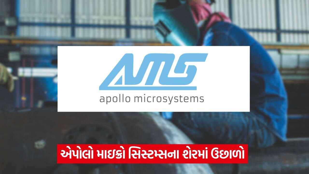 apollo micro systems 543.jpg