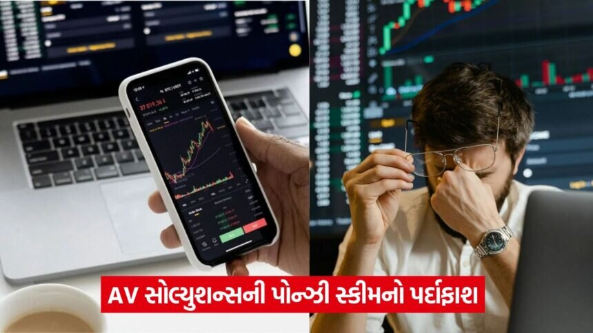 share market scam 65