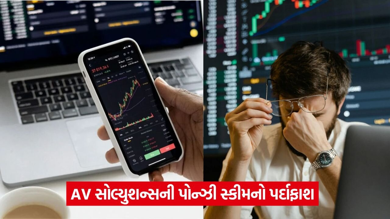share market scam 65.jpg