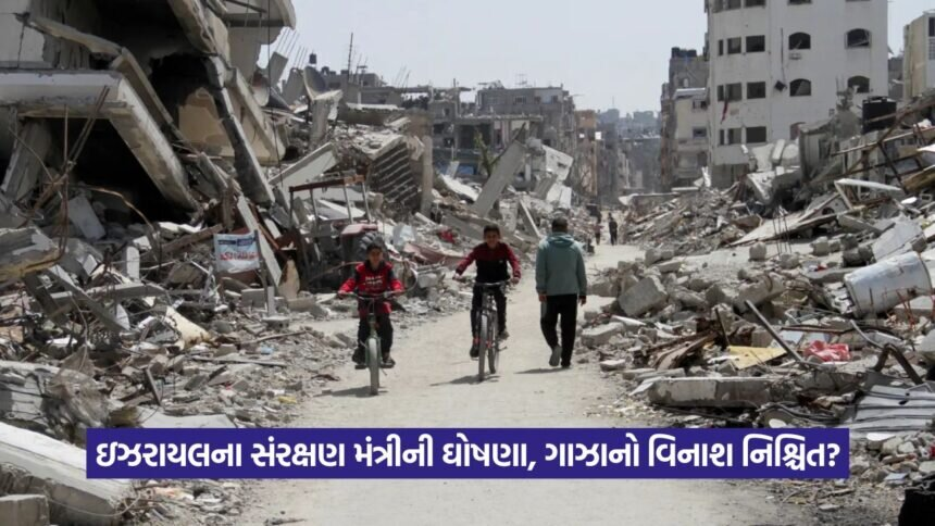 gaza