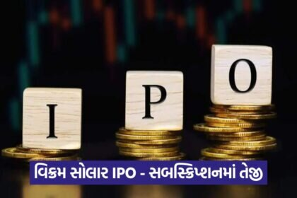 ipo 54 4