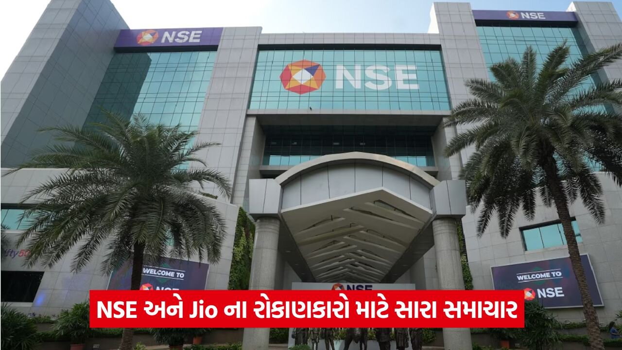 ભારતીય બજારમાં રેકોર્ડ બ્રેકિંગ IPO યુગની શરૂઆત? 22 nse 65.jpg