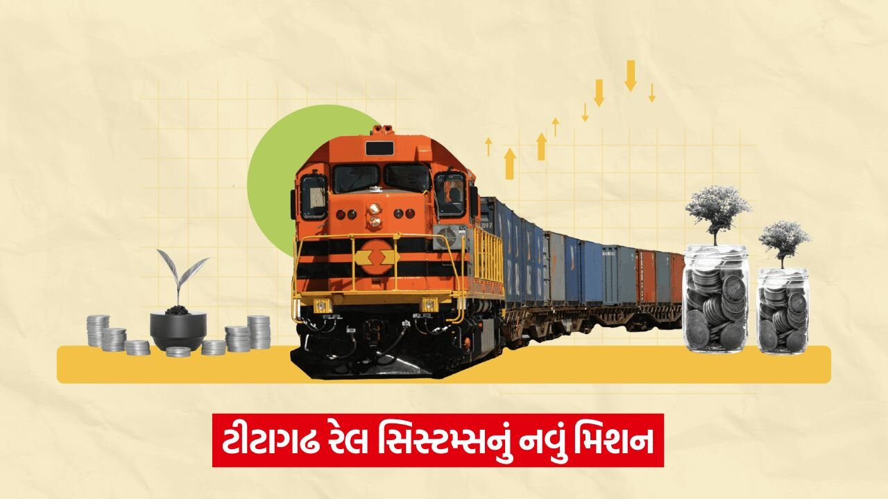 26 હજાર કરોડની ઓર્ડર બુક, રોકાણકારો હવે ટીટાગઢ પર કેમ નજર રાખી રહ્યા છે? 22 railway shares 54.jpg