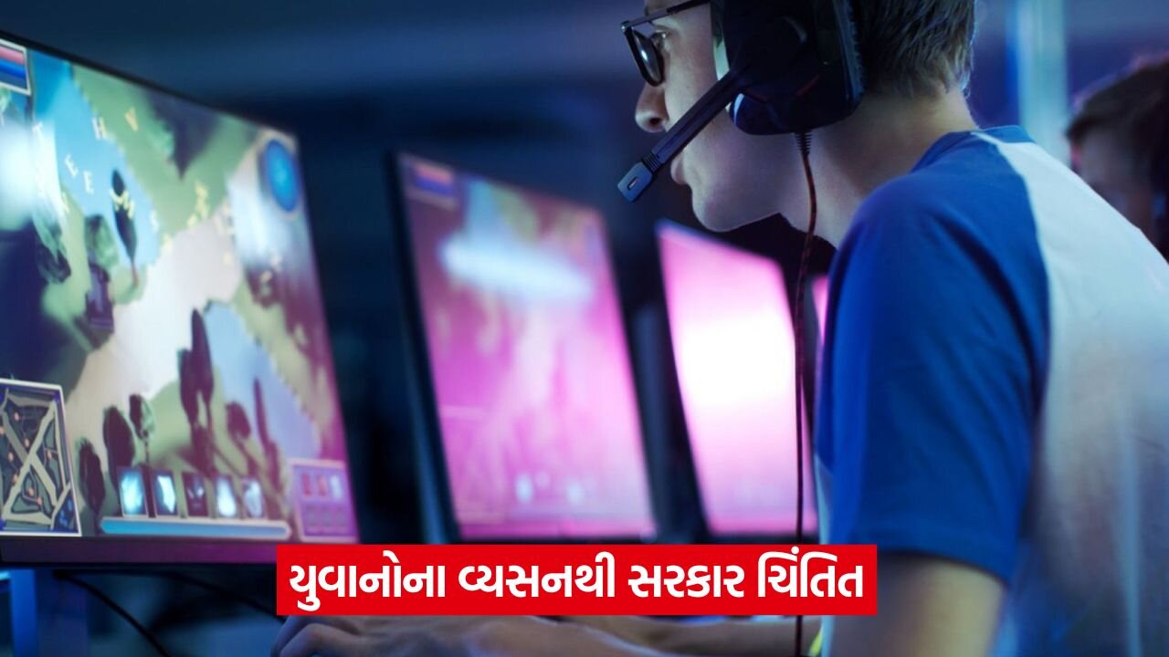 20,000 કરોડના ગેમિંગ બિઝનેસ પર પ્રતિબંધ? 23 online gaming 54.jpg